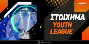 Youth League Στοίχημα.jpg