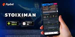 Stoiximan App: Η βραβευμένη στοιχηματική εμπειρία