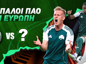 Αντίπαλοι Παναθηναϊκού: Αουτσάιντερ στο «ΟΑΚΑ» η πρωταθλήτρια Αυστρίας