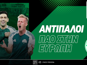 Αντίπαλος Παναθηναϊκού: Ξανά οι Τσέχοι στο δρόμο του!