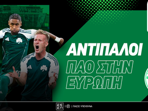 Αντίπαλοι Παναθηναϊκού: Φαβορί για το 3/3 το «τριφύλλι»