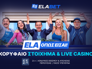 🏆Πανίσχυρη προσφορά* γνωριμίας από την Elabet!
