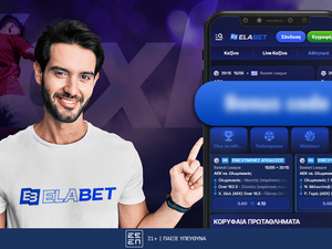 Elabet Κωδικός Προσφοράς* [🔔Υπενθύμιση Εξαργύρωσης]