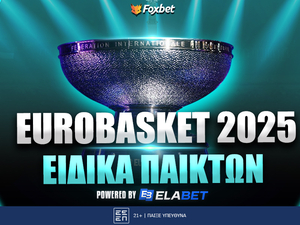 Eurobasket 2025 Ειδικά Παικτών: Δεσπόζουν οι NBAers