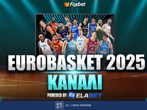 Eurobasket 2025 Κανάλι: Εδώ θα δεις ΟΛΑ τα ματς!