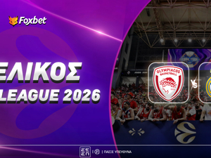 Τελικός Euroleague 2026: Η ώρα μετάδοσης - Τι γίνεται με τα εισιτήρια