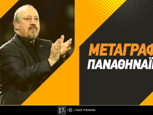 Παναθηναϊκός Μεταγραφές: Έρχονται μεγάλες αλλαγές στο «πράσινο» ρόστερ