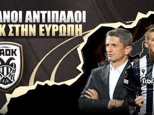 Αντίπαλοι ΠΑΟΚ: Στους ισχυρούς στα προκριματικά ο «Δικέφαλος του Βορρά»