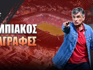 Ολυμπιακός Μεταγραφές: Ενδιαφέρον για Τζολάκη, «ψάχνει» στην ισπανική αγορά