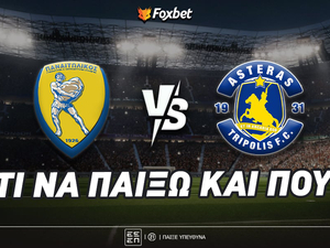 Παναιτωλικός - Αστέρας Τρίπολης Προγνωστικά: Τι να παίξω και που