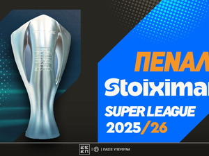 Ποια ομάδα έχει τα περισσότερα πέναλτι στη Stoiximan Σούπερ Λιγκ;