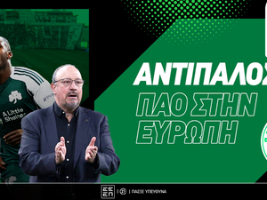 Αντίπαλος Παναθηναϊκού: Στο 200.00* το «ραντεβού» με την Μπράγκα