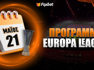 Πρόγραμμα Europa League: Δεν μπορεί να... χάσει καμιά τον τελικό