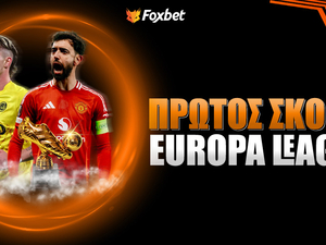 Πρώτος Σκόρερ Europa League: Έχει πάρει από το... χέρι τη Γιουνάιτεντ το φαβορί
