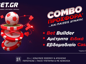 Fonbet | Νέα, σπέσιαλ combo προσφορά*!