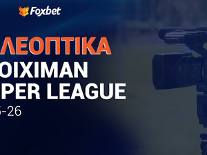 Τηλεοπτικά Δικαιώματα Stoiximan Super League 2025-26 ▶️ Τι ισχύει