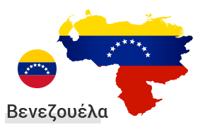 Βενεζουέλα.png