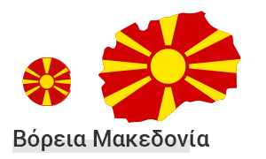 Euro 2021 Β. Μακεδονία.jpg