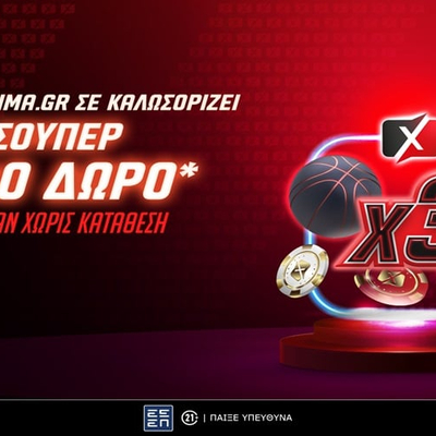 Τριπλή προσφορά* δωρεάν χωρίς κατάθεση στο Pamestoixima.gr!