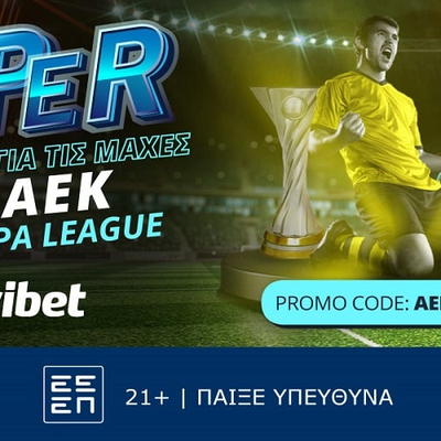 Προσφορά* ενισχυμένων αποδόσεων για την πορεία της ΑΕΚ στο Europa League