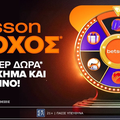 🎁Ο Τροχός της Betsson γυρίζει κάθε μέρα με δώρα*