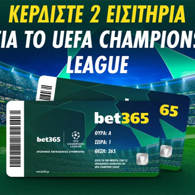 ⚽Bet365: Κλήρωση με έπαθλο* δωρεάν εισιτήρια για το 🔴Ολυμπιακός - Ρεάλ Μ.