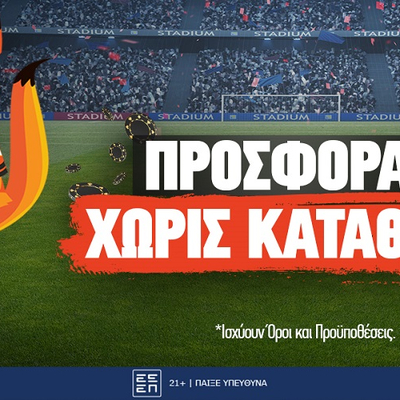 Αποκλειστική προσφορά* χωρίς κατάθεση στην Betsson!