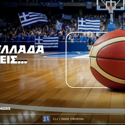 🏀Betsson: Σε ρυθμούς Ευρωμπάσκετ και με την Ελλάδα δεν χάνεις!🏆