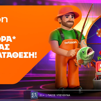 🔥Betsson: Προσφορά* με 320 δώρα* χωρίς κατάθεση + ένα Γύρισμα στον Τροχό!
