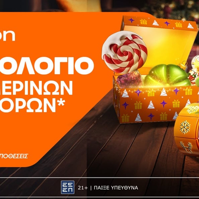🍭Betsson: Ημερολόγιο Καθημερινών Προσφορών*!