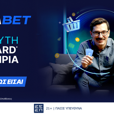 🎁Η Εlabet παρουσιάζει το νέο της Κατάστημα Ανταμοιβών και αναβαθμίζει την εμπειρία του παιχνιδιού