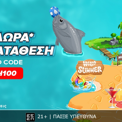 🐟Άπαιχτη προσφορά* γνωριμίας χωρίς κατάθεση με κωδικό FISH100