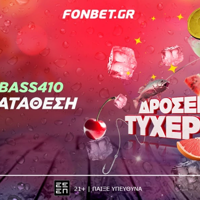 Η Fonbet κερνάει Δροσερή Τυχερίτα!