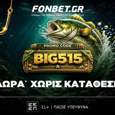 🎣BIG προσφορά* ΧΩΡΙΣ ΚΑΤΑΘΕΣΗ! Promo Code: BIG515*