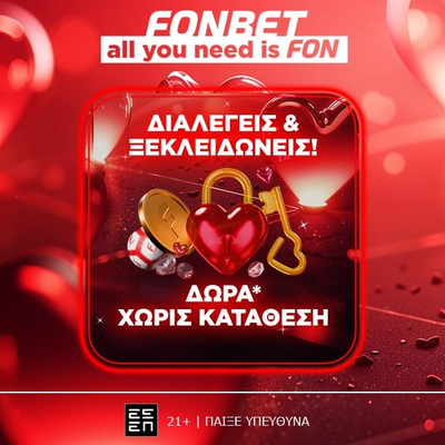 💖Εσύ τι τύπος σχέσης είσαι;