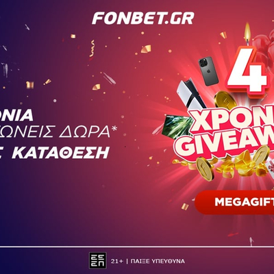 🎂4 χρόνια Fonbet, Φορτώνεις Δώρα*🎉