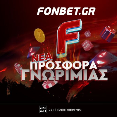 Η ζωή έχει γυρίσματα, η διασκέδαση στο Casino της Fonbet όχι!