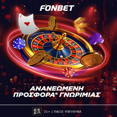 🔥Η διασκέδαση στο Live Casino της Fonbet ανανεώνεται – κι εσύ είσαι στο επίκεντρο!
