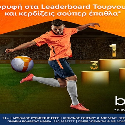 Πιάνεις την κορυφή στα Leaderboard της Betsson και κερδίζεις σούπερ έπαθλα*