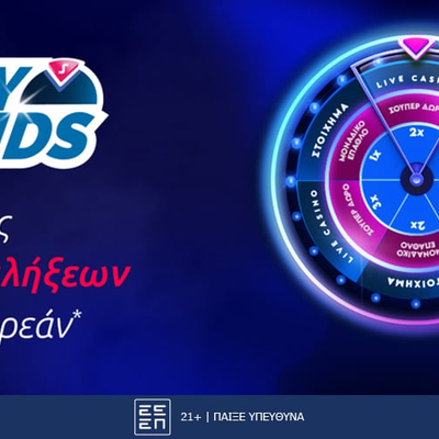 Stoiximan Lucky Rounds: Κάθε μέρα διεκδικείς δωρεάν* σούπερ έπαθλο!