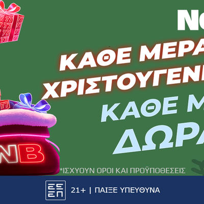🎄Κάθε μέρα δώρα*, κάθε μέρα Χριστούγεννα στη NetBet!