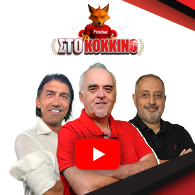 Ola sto Kokkino TRANSPARENT.png