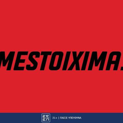 Το PS Rewards σε περιμένει με εκπλήξεις και πλούσια δώρα*🎁