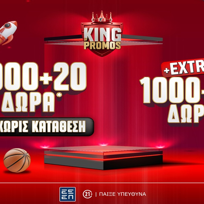 👑Προσφορά* γνωριμίας: 3000+40 δώρα* στο Pamestoixima.gr🎉