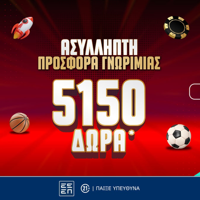 🚀Pamestoixima.gr: Ασύλληπτη Προσφορά* Γνωριμίας με έως 5150 Δώρα* με το promo code PS5000!