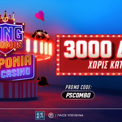 3000 Δώρα* για όλους τους νέους παίκτες ΟΛΑ Εντελώς Δωρεάν* στο Pamestoixima.gr με το promo code PSCOMBO!