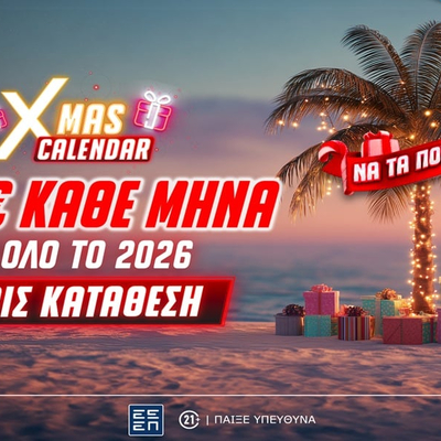 Xmas calendar: 1.000€ κάθε μήνα για όλο το 2026 σε περιμένουν εντελώς δωρεάν*, χωρίς κατάθεση στο Pamestoixima.gr!🎁