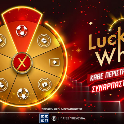 Lucky Wheel: Ανανεωμένος ο δωροτροχός του Pamestoixima.gr!