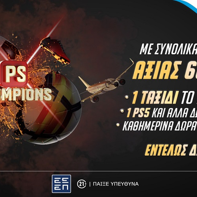 Στο PS Champions παίζεις δωρεάν για εγγυημένα έπαθλα* αξίας €60.000!