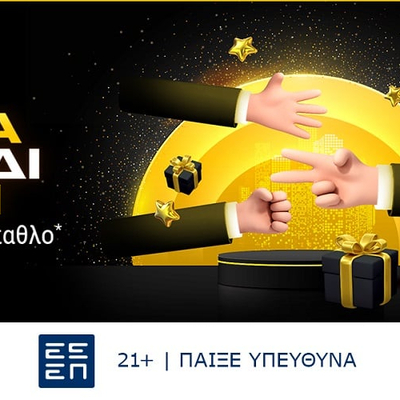 Πέτρα, Ψαλίδι, Χαρτί… τώρα στη bwin!